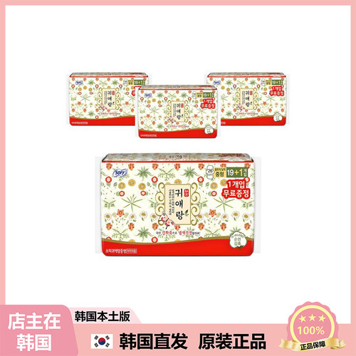 【韩国直邮】LG无荧光剂贵艾朗姨妈巾日用26cm纯棉柔 卫生巾