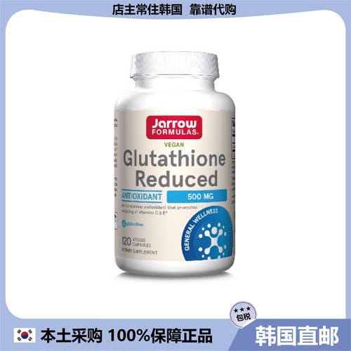 【韩国直邮】Jarrow Formulas还原谷胱甘肽素食胶囊平衡细胞120粒