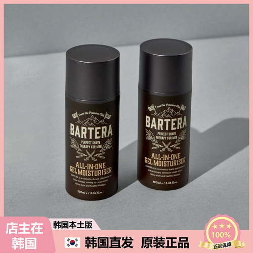【韩国直邮】BARTERA 多效合一凝胶保湿霜 ALL IN ONE乳液 100ml