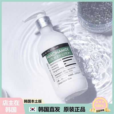 【韩国直邮】Derma Factory烟酰胺10%养白身体提亮身体乳300ml