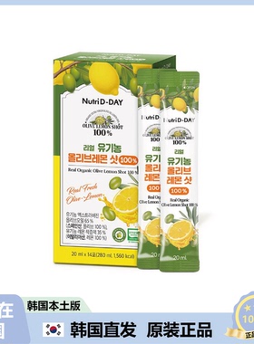 【韩国直邮】NutriDDay 100% 纯天然有机橄榄柠檬汁20ml*14条