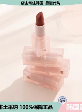 【韩国直邮】Merzy陌姬Nude veil裸纱轻薄保湿哑光唇膏口红3.5g