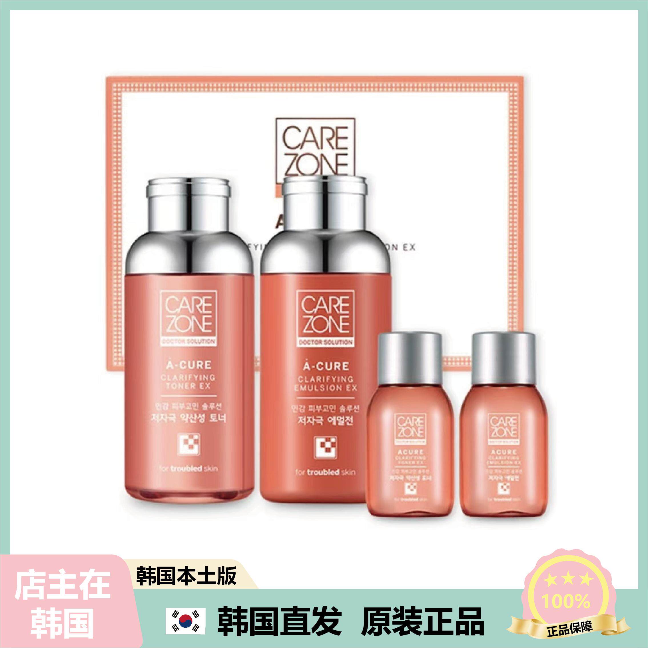 【韩国直邮】蔻瑞哲CAREZONEyi学配方水乳平衡油脂舒缓油痘肌套盒