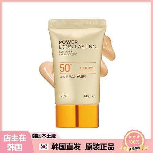 【韩国直邮】The Face Shop菲诗小铺对K户外骄阳防护霜能量长效