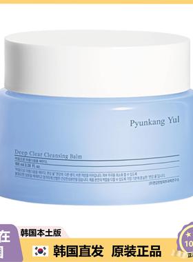 【韩国直邮】pyunkang yul扁康率深层清洁温和呵护卸妆膏100ml