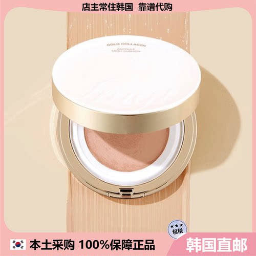 【韩国直邮】新品菲诗小铺黄金胶原精华遮瑕SPF50米白气垫201号