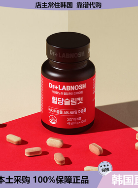 【韩国直邮】Dr+LABNOSH 皿糖管理饮食皿糖轻体减重减zhi 60片