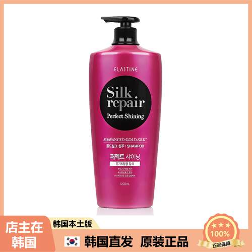 【韩国直邮】ELASTINE香弹力丝修护闪亮金色丝洗发水洗发露1200ml