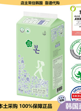 【韩国直邮】本恩有机纯棉卫生巾 薄透气日用量多无荧光亲肤