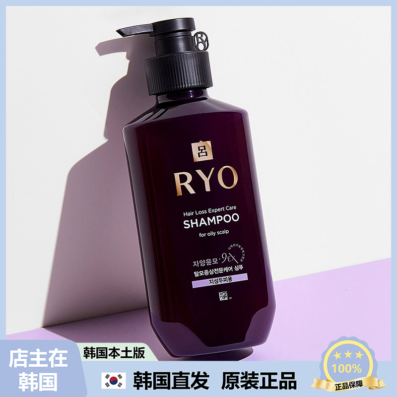 【韩国直邮】RYO/紫吕 9ex防tuo不油固发滋养保湿清爽洗发水400ml