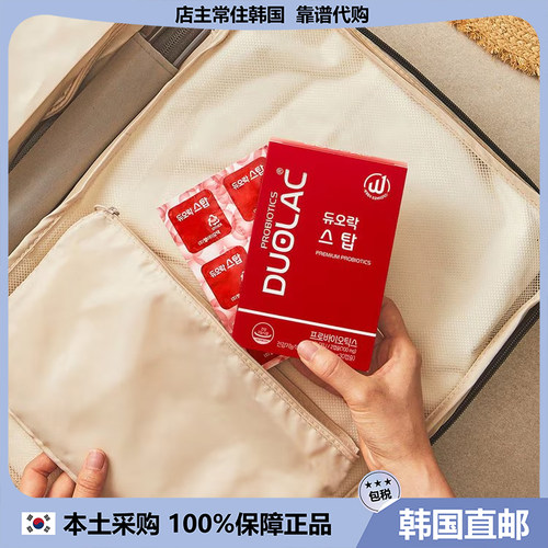 【韩国直邮】DUOLAC益生菌调节M感肠胃调节B秘拉肚子乳酸菌30粒