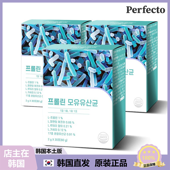 【韩国直邮】Perfecto母乳乳酸菌调节肠胃健康益生菌护理肠胃30条