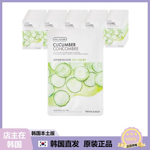 【韩国直邮】THE FACE SHOP菲诗小铺黄瓜面膜补水k油改善暗沉