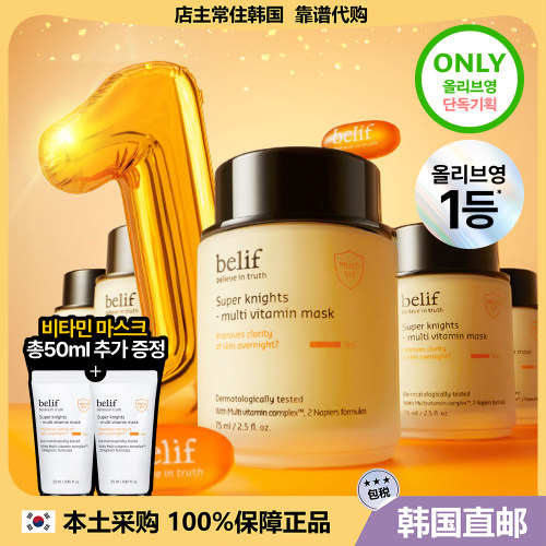 【韩国直邮】BELIF碧研菲水分膨润睡眠面膜75ml舒缓保湿涂抹面膜