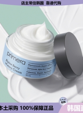 【韩国直邮】韩国芙莉美娜primera水分高保湿面霜精华滋润50ml*2