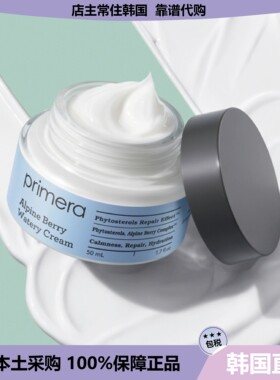 【韩国直邮】韩国芙莉美娜primera水分高保湿面霜精华滋润50ml*2