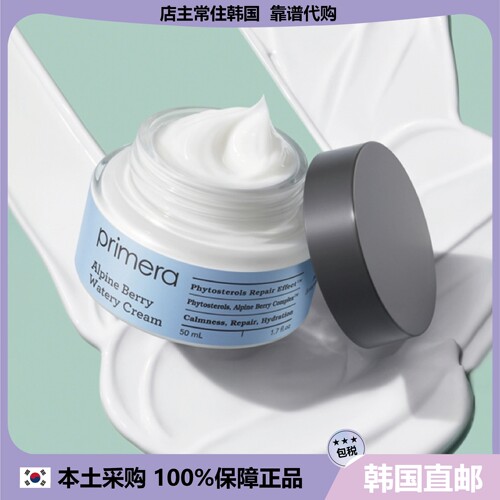 【韩国直邮】韩国芙莉美娜primera水分高保湿面霜精华滋润50ml*2