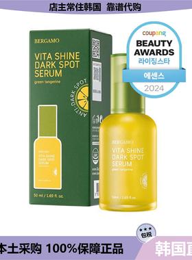 【韩国直邮】 bergamo维C精华清爽暗黄提亮均匀肤色精华液50ml