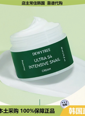 【韩国直邮】DewyTreeUltraS4蜗牛霜保湿提亮改善皮肤暗沉80ml