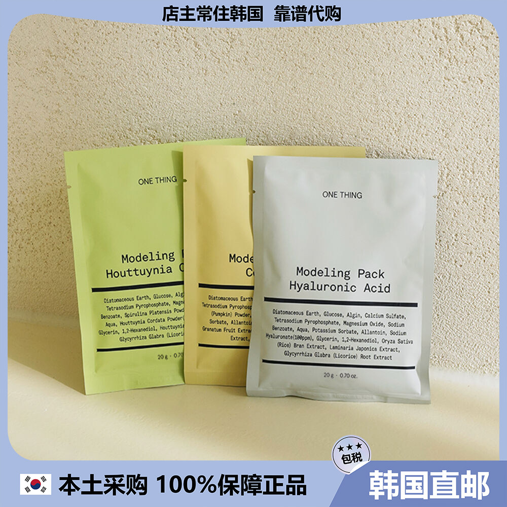 【韩国直邮】onething原新软膜粉泥膜玻尿酸保湿涂抹面膜 20g*7袋