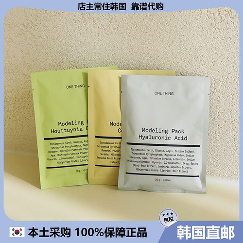 【韩国直邮】onething原新软膜粉泥膜玻尿酸保湿涂抹面膜 20g*7袋