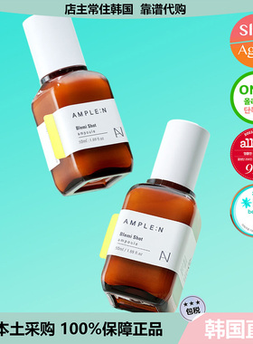 【韩国直邮】AMPLE:N Blemi Shot暗沉修护米白安瓶精华50ml+50ml