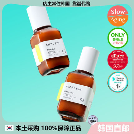 【韩国直邮】AMPLE:N Blemi Shot暗沉修护米白安瓶精华50ml+50ml