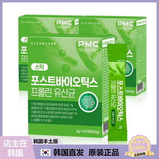 【韩国直邮】POSTBIOTICS脯氨酸乳酸菌调节肠胃益生菌30条