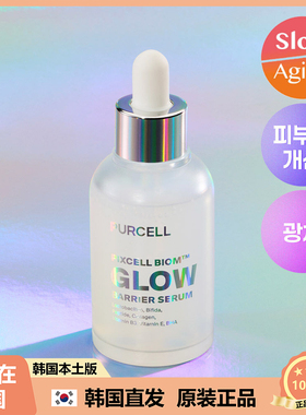 【韩国直邮】PURCELL GLOW益生菌屏章水分光泽精华妆前精华 50ml