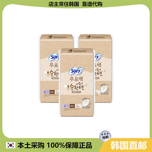 【韩国直邮】韩国SOFY苏菲棉质无漂泊自然色护垫17.5cm