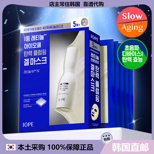 【韩国直邮】IOPE 视黄醇精华凝胶面膜紧致毛孔提亮透亮补水面膜
