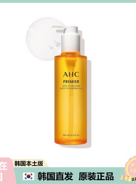 【韩国直邮】AHC Premier Vita 13 融化深层清洁油卸妆油200ml