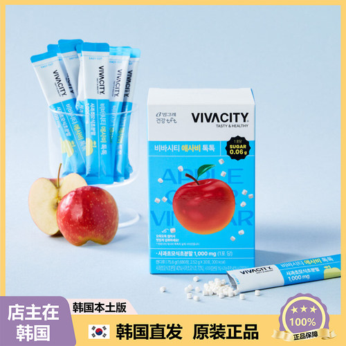 【韩国直邮】VivaCity x Binggrae健康TFT苹果醋粉低卡排du30包
