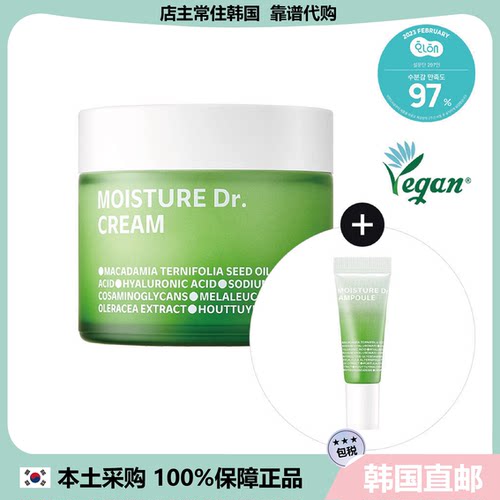 【韩国直邮】韩国ISOI伊所爱舒缓保湿肌肤面霜提亮肤色70ml