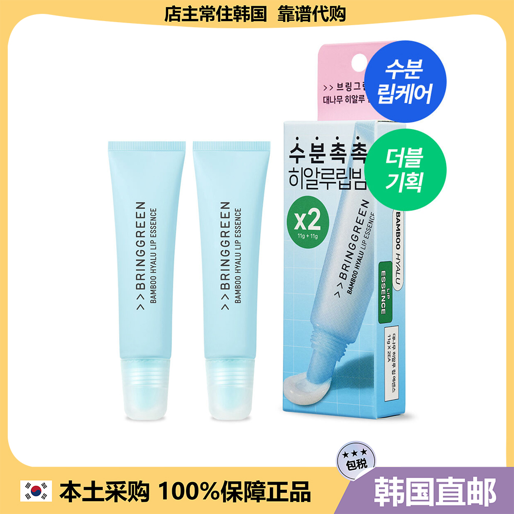 【韩国直邮】芭兰歌林唇膏保湿滋润补水防干裂秋冬护唇精华11g/支