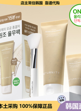 【韩国直邮】RETURNITY自然谷物薏米泥膜清洁油脂保湿肌肤 120g