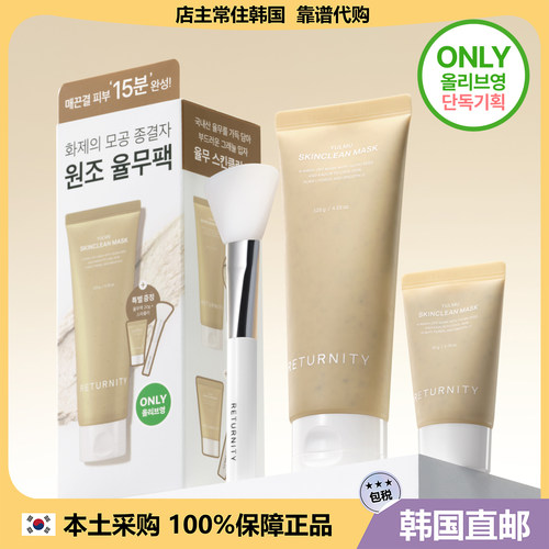 【韩国直邮】RETURNITY自然谷物薏米泥膜清洁油脂保湿肌肤 120g