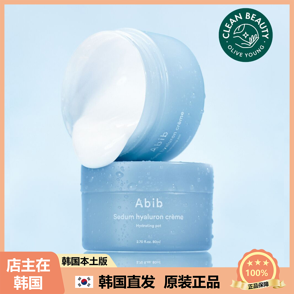 【韩国直邮】Abib阿彼芙水分草透明质酸沁润保湿面霜舒缓锁水80ml