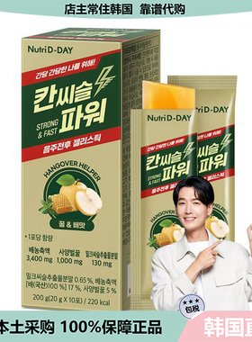 【韩国直邮】NutriD DAY调节疲劳蜂蜜梨味果冻条增强活力10条