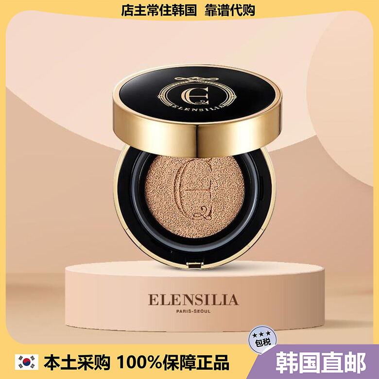 【韩国直邮】 Ellencilla埃伦西拉蜗牛精华气垫遮瑕不脱妆 15g