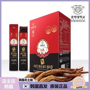 【韩国直邮】庆熙大学 韩国红参金冻棒 缓PI劳 活力滋养 15g*30包