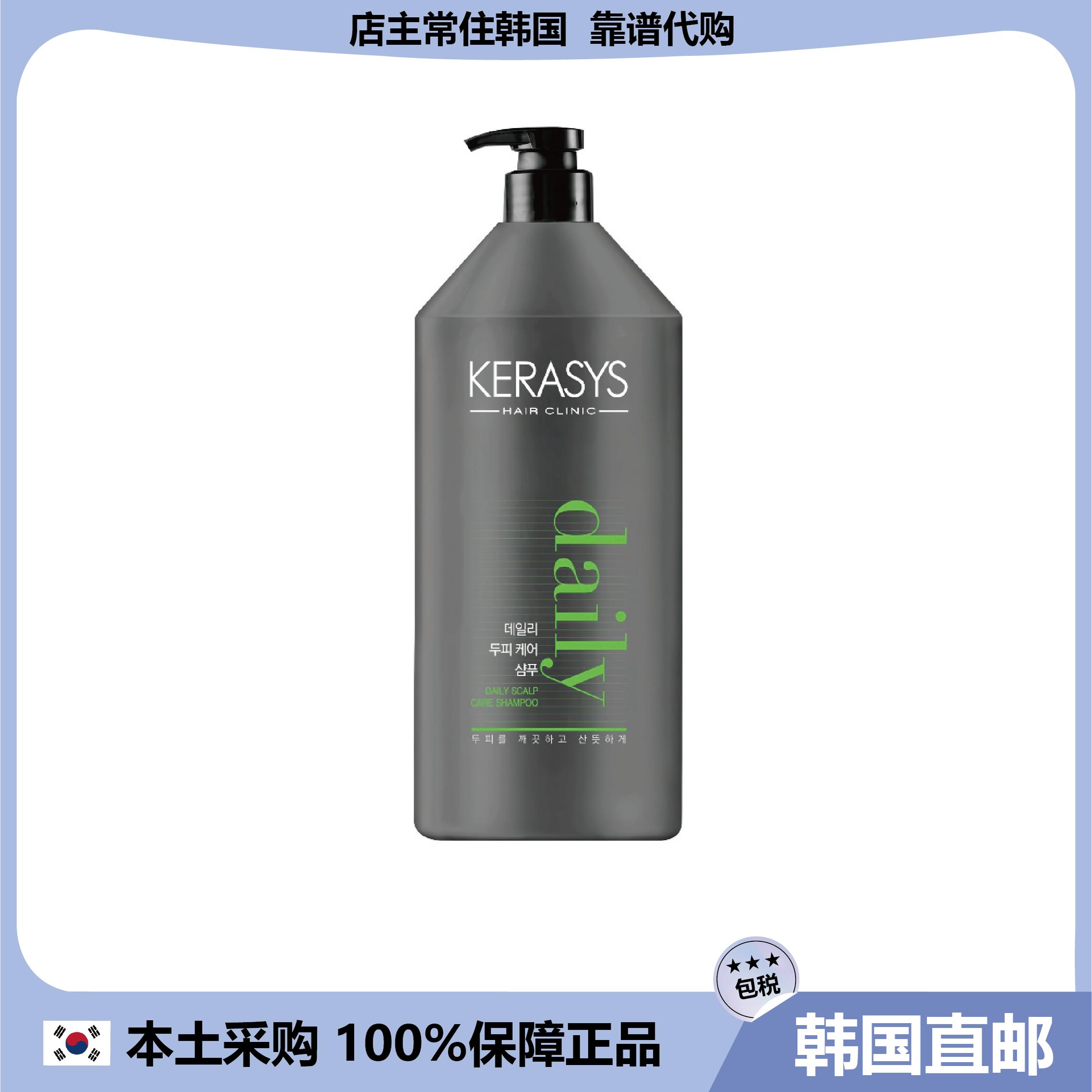 【韩国直邮】Kerasys daily 日常头皮护理洗发水温和头皮1500ml