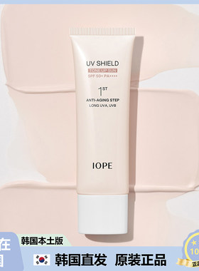 【韩国直邮】艾诺碧IOPE 亦博恒净御肤隔离对K户外骄阳防护霜50ml