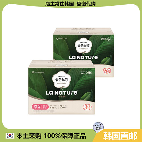 【韩国直邮】GOOD FEEL自然纯棉柔和轻薄卫生巾姨妈巾*日用