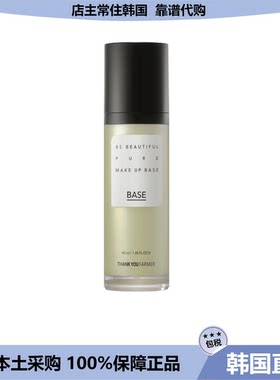【韩国直邮】THANK YOU FARMER感谢农夫美丽纯净妆前乳隔离霜40ml