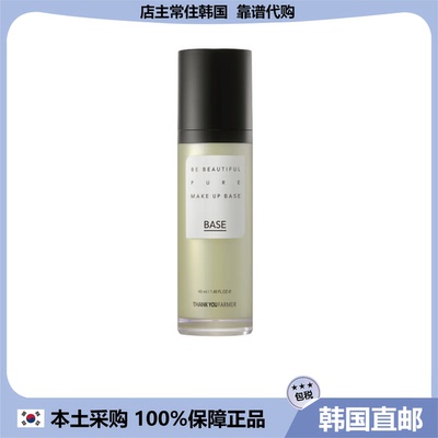 【韩国直邮】THANK YOU FARMER感谢农夫美丽纯净妆前乳隔离霜40ml