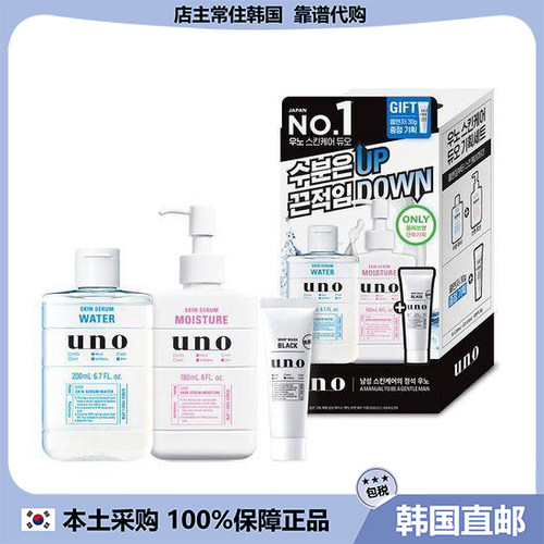 【韩国直邮】UNO吾诺 男士专用护肤补水保湿爽肤水保湿补水乳套组