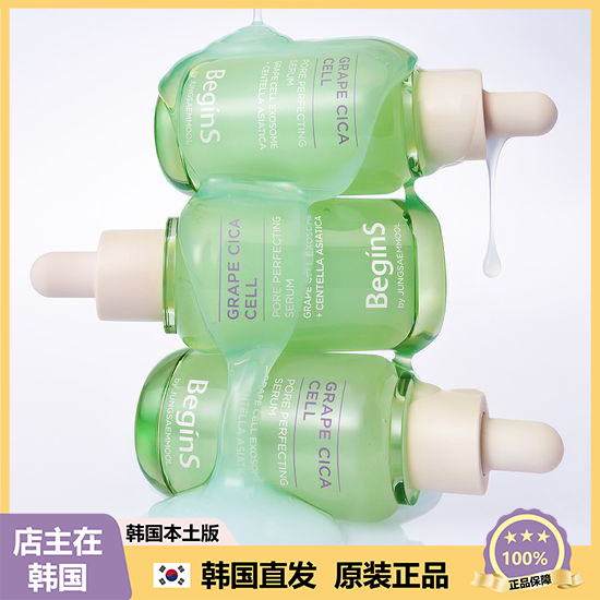 【韩国直邮】Begins精华液收缩毛孔粗大修护保湿补水紧致嫩肤30ml