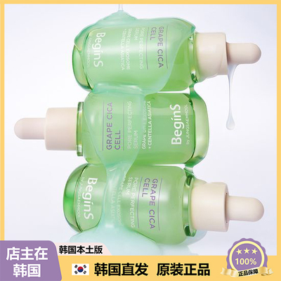 【韩国直邮】Begins精华液收缩毛孔粗大修护保湿补水紧致嫩肤30ml