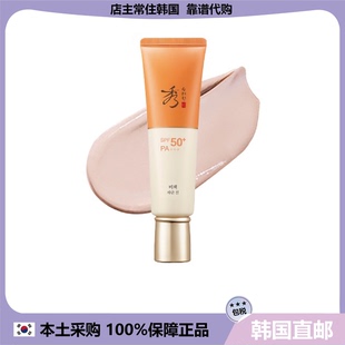 【韩国直邮】秀雅韩秘策隔离遮瑕三合一对抗骄阳霜隔zi外线50ml